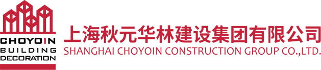 上海秋元華林